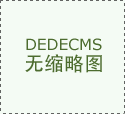 
待遇好！佳木斯12345热线受理中心招聘